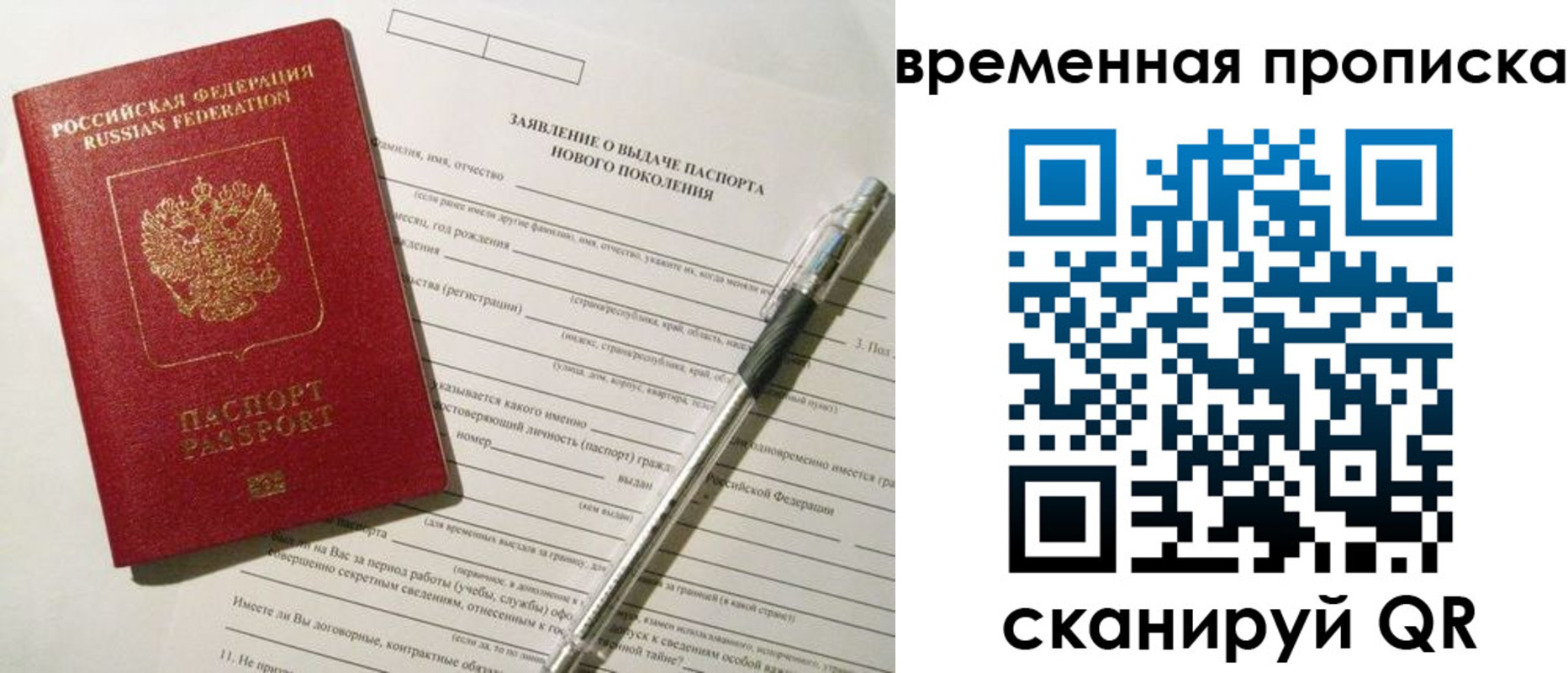 прописка иностранных граждан в Кимрах